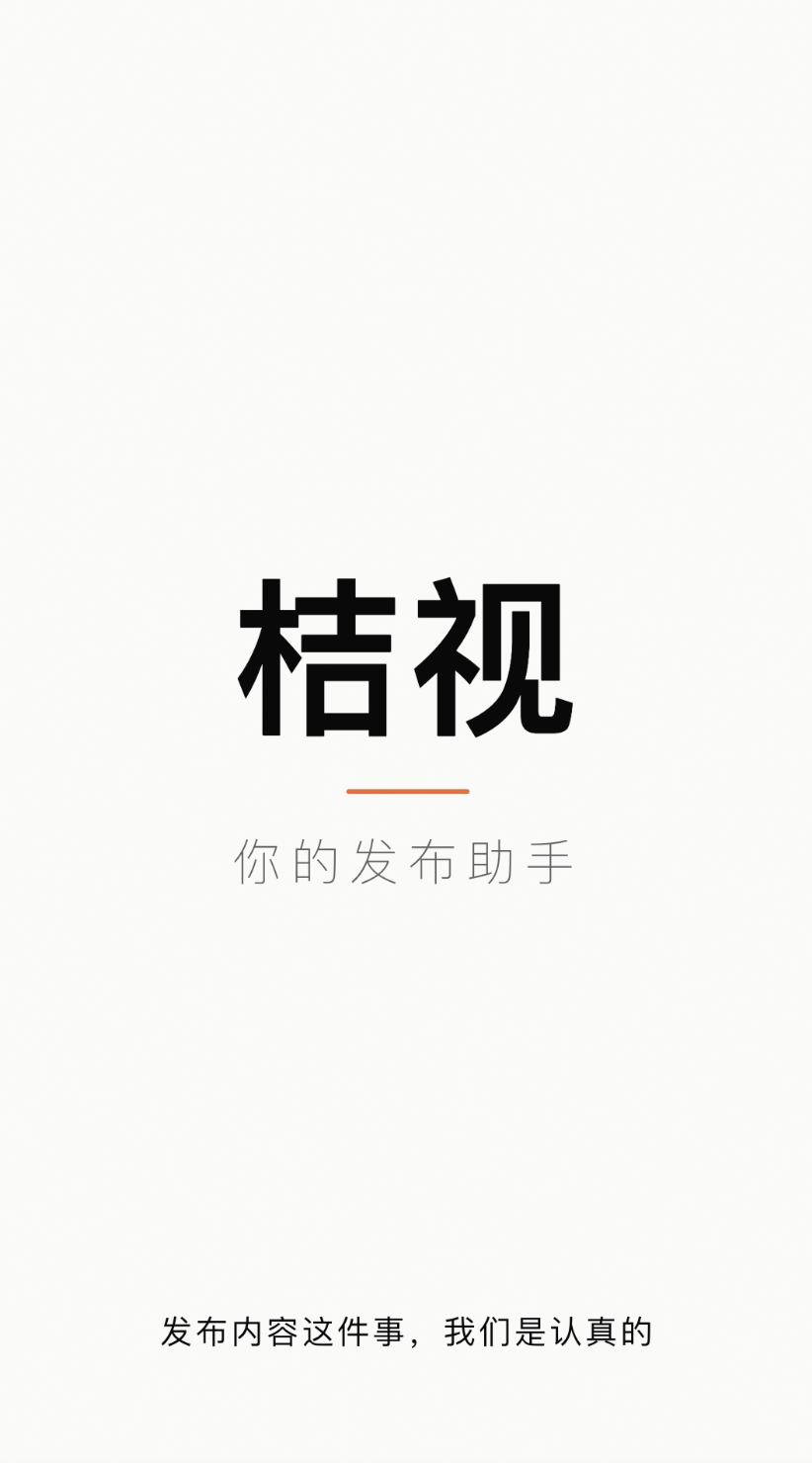 内容审核助手封面